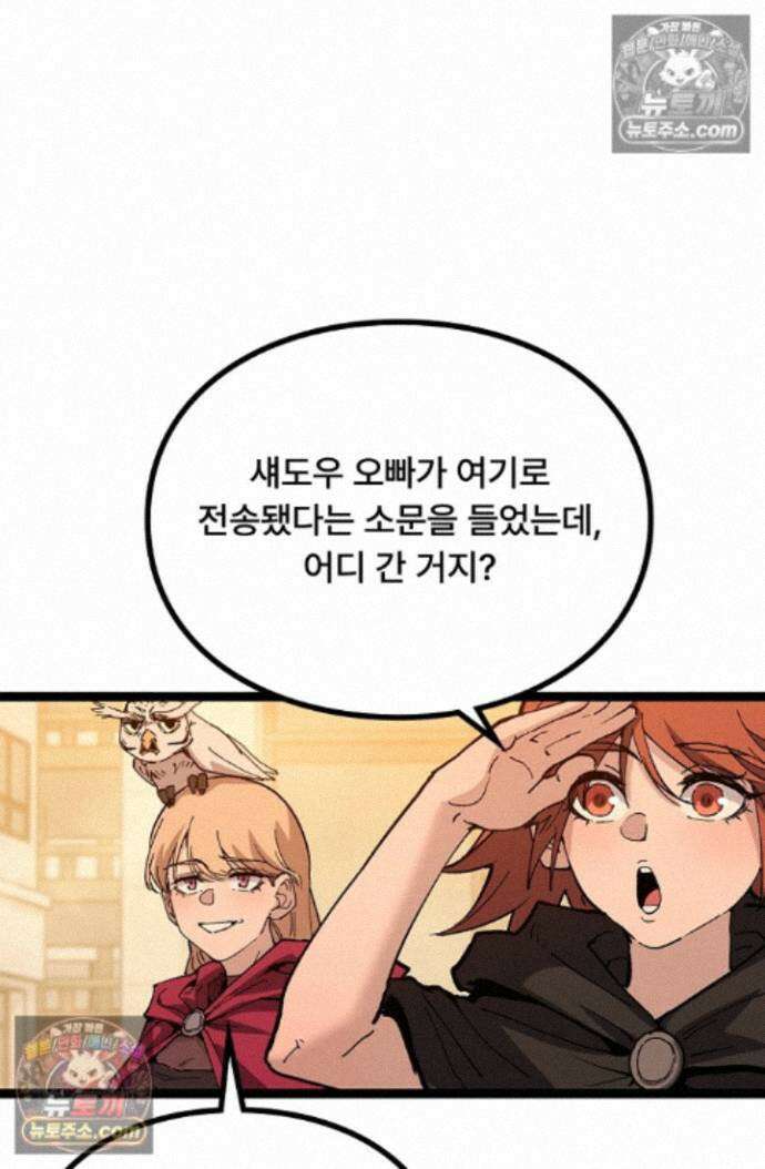 히든 직업 암살자로 회귀했습니다 026 7