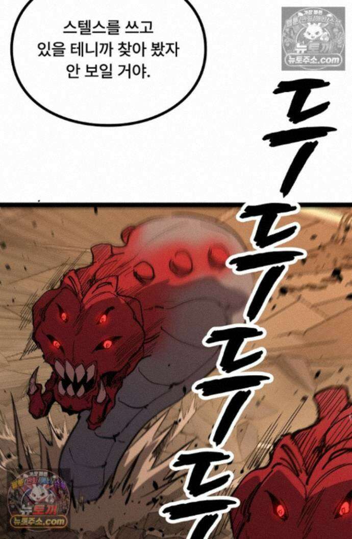 히든 직업 암살자로 회귀했습니다 026 8