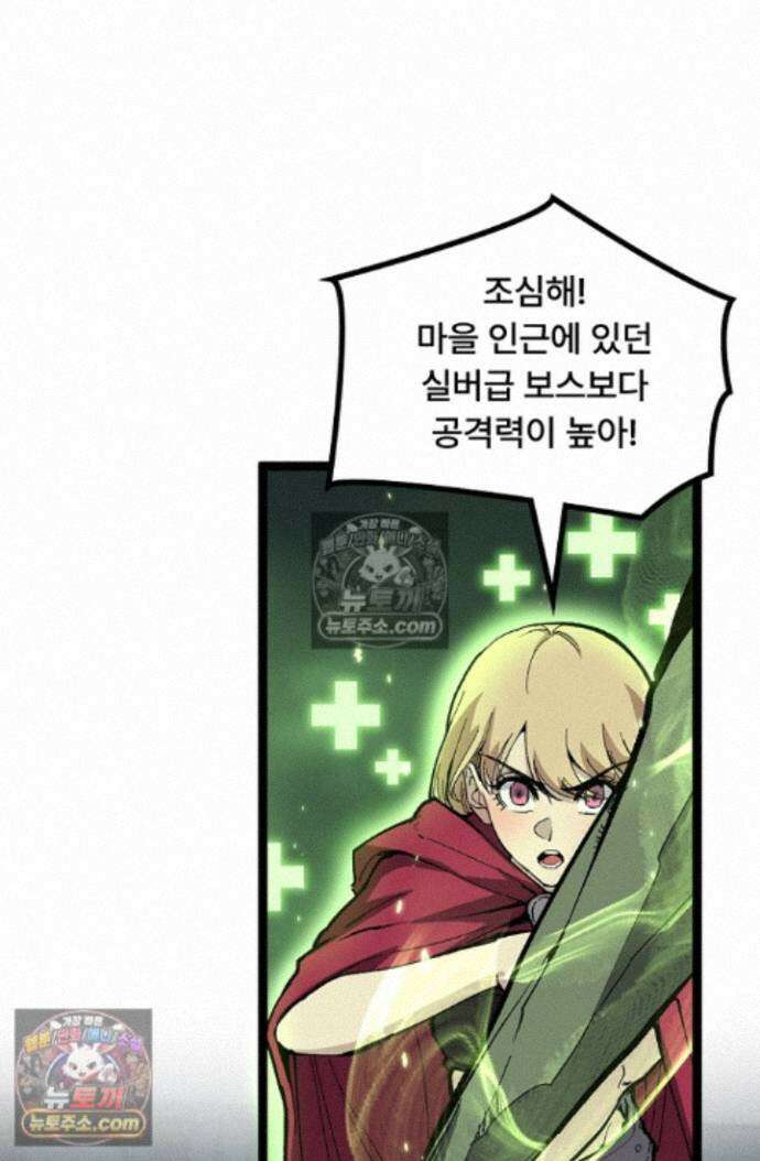 히든 직업 암살자로 회귀했습니다 026 13