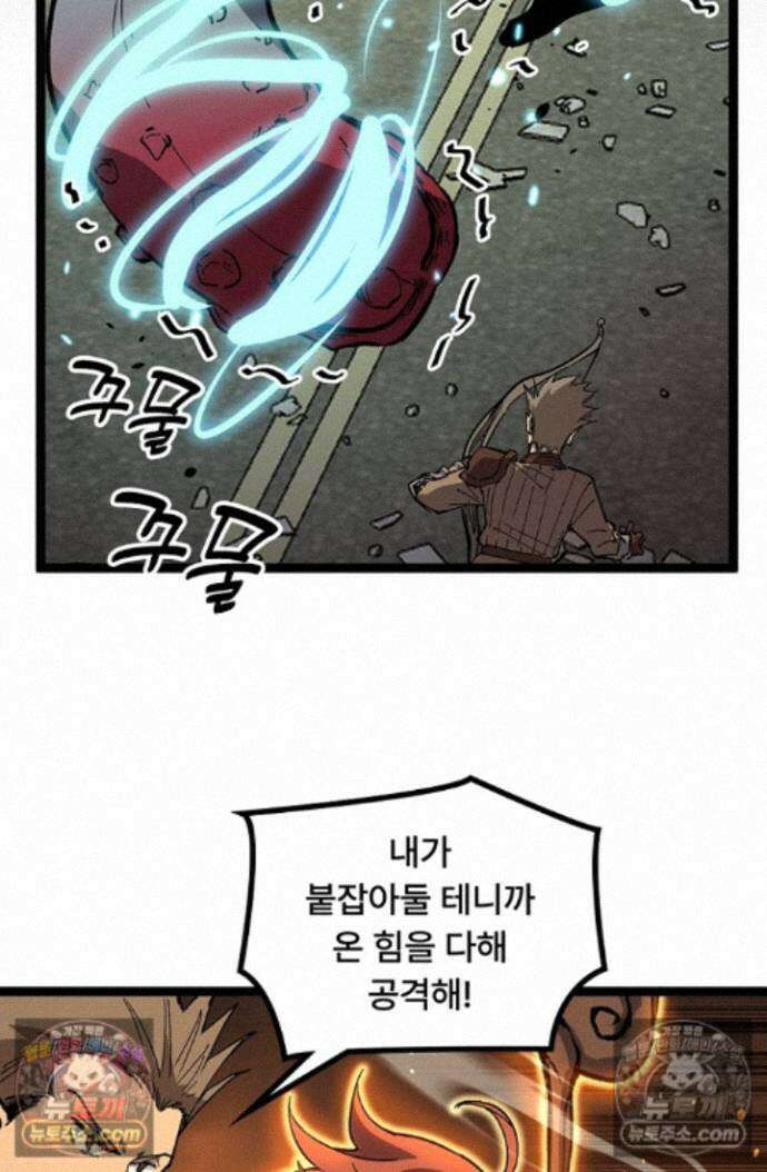 히든 직업 암살자로 회귀했습니다 026 16