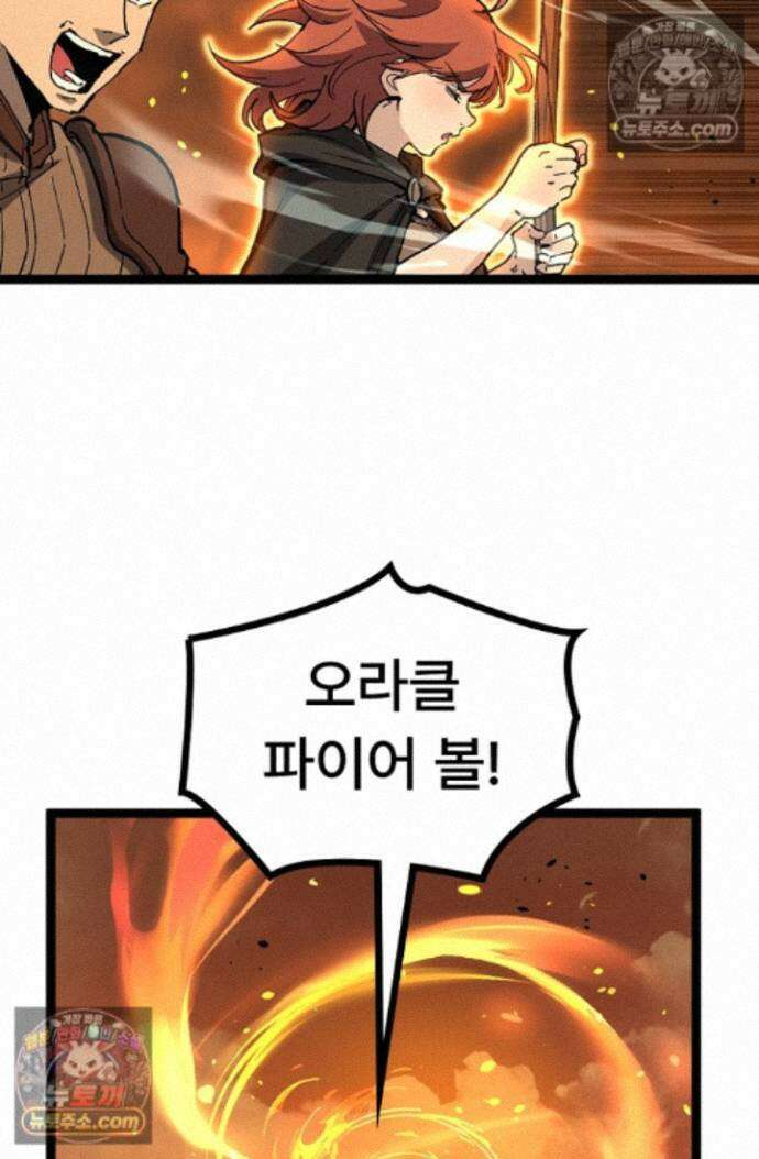 히든 직업 암살자로 회귀했습니다 026 17