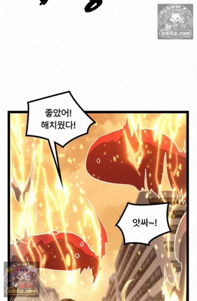 히든 직업 암살자로 회귀했습니다 026 20