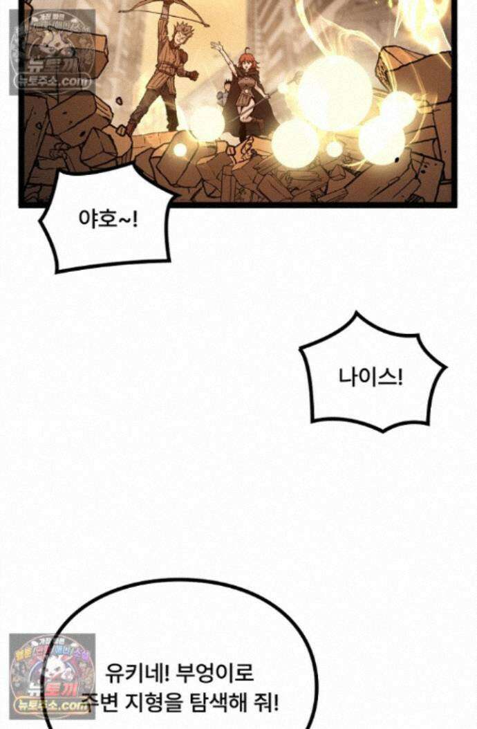 히든 직업 암살자로 회귀했습니다 026 21