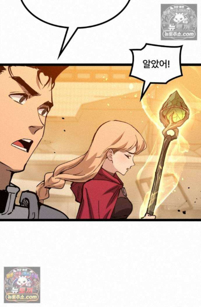 히든 직업 암살자로 회귀했습니다 026 22