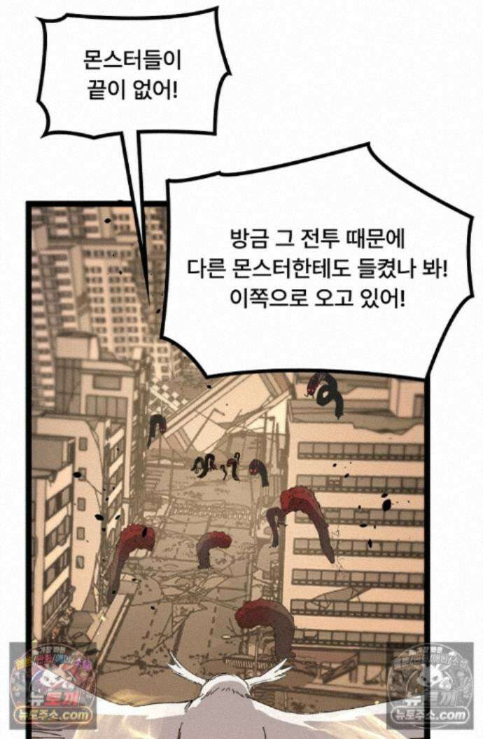 히든 직업 암살자로 회귀했습니다 026 23