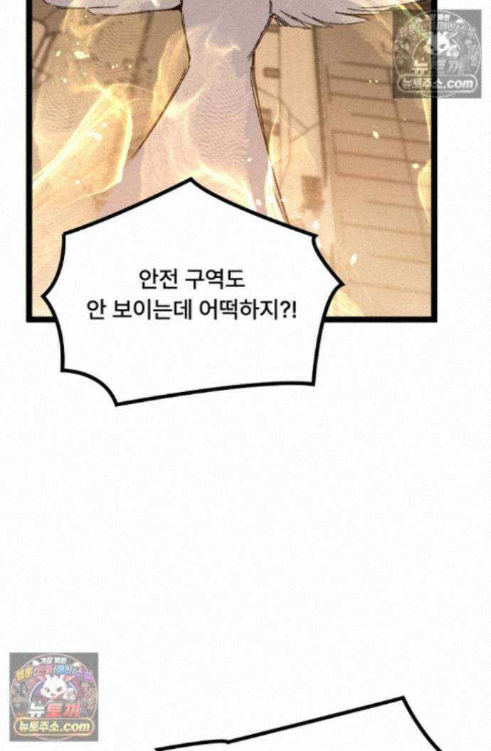 히든 직업 암살자로 회귀했습니다 026 24