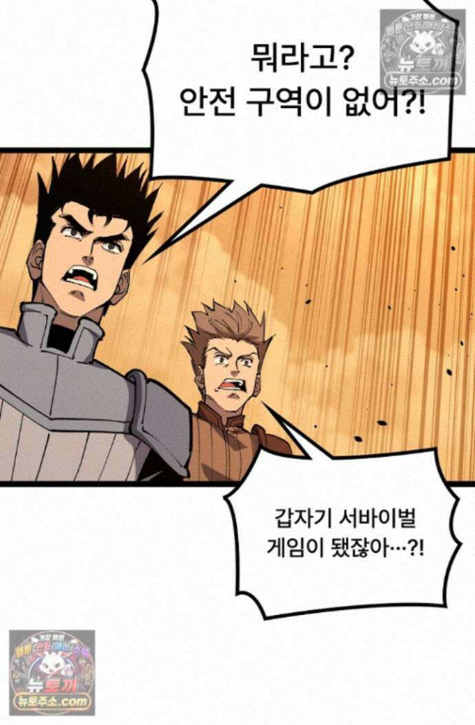 히든 직업 암살자로 회귀했습니다 026 25