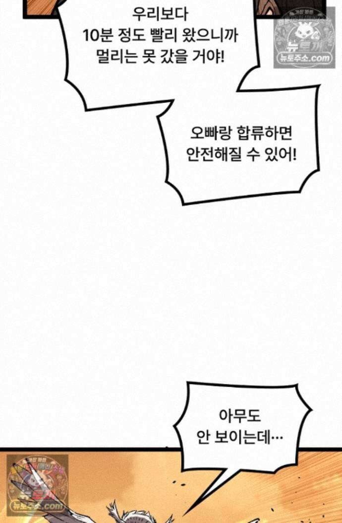 히든 직업 암살자로 회귀했습니다 026 27