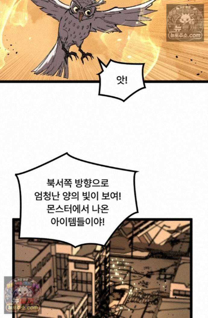 히든 직업 암살자로 회귀했습니다 026 28