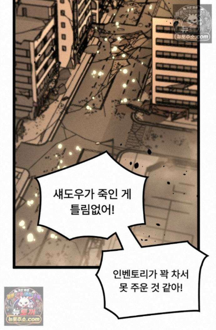 히든 직업 암살자로 회귀했습니다 026 29