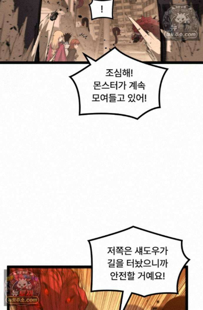 히든 직업 암살자로 회귀했습니다 026 31