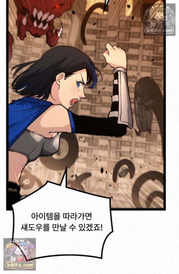 히든 직업 암살자로 회귀했습니다 026 32