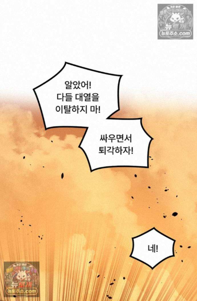 히든 직업 암살자로 회귀했습니다 026 33