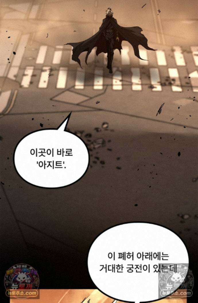 히든 직업 암살자로 회귀했습니다 026 40