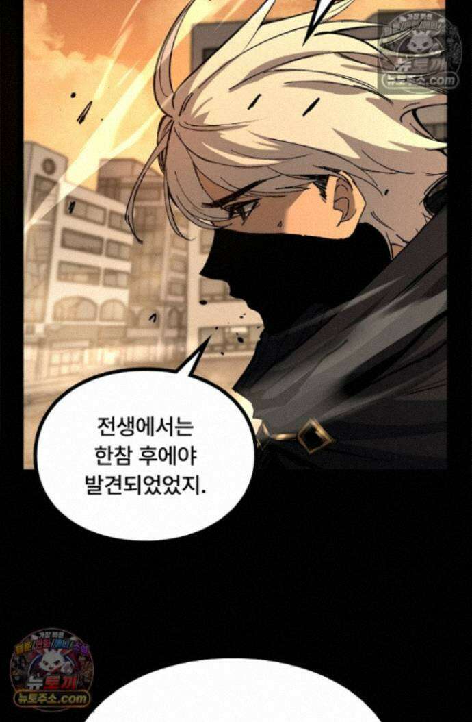 히든 직업 암살자로 회귀했습니다 026 41