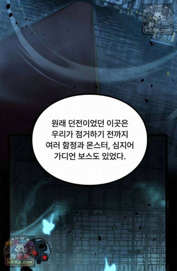 히든 직업 암살자로 회귀했습니다 026 43