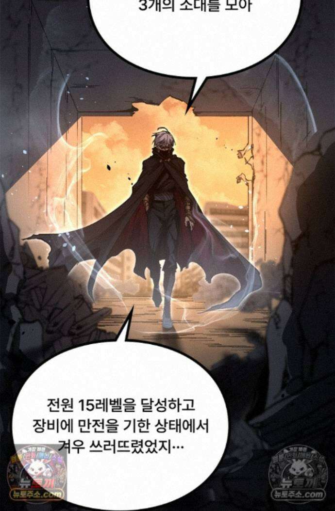 히든 직업 암살자로 회귀했습니다 026 45