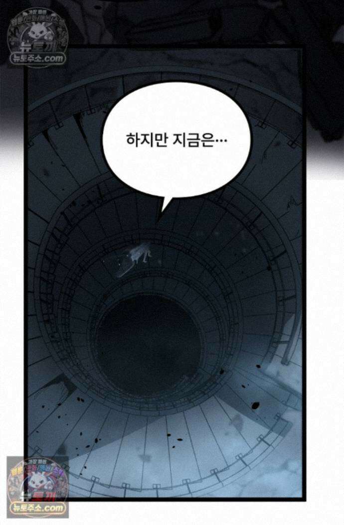 히든 직업 암살자로 회귀했습니다 026 46