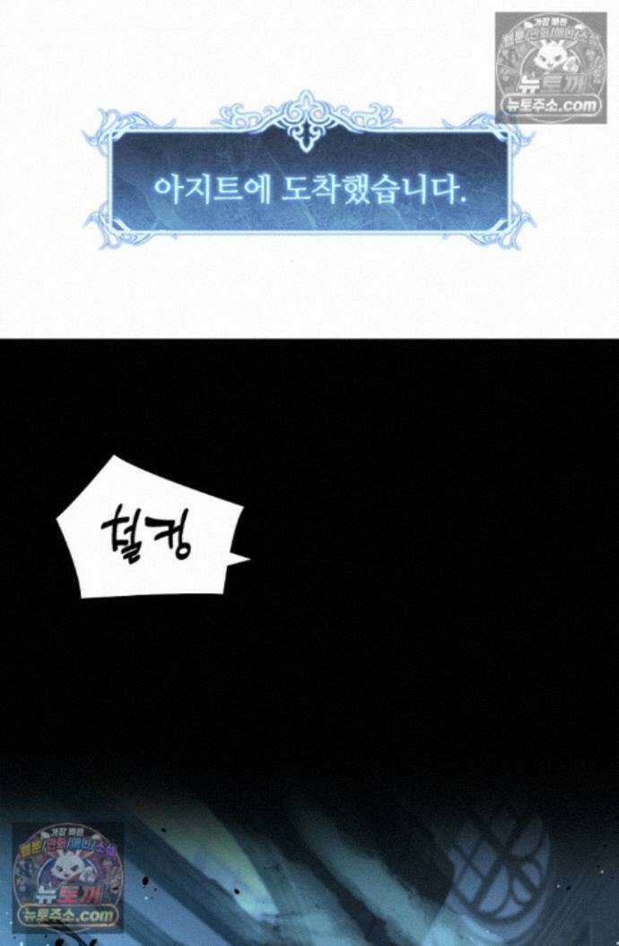 히든 직업 암살자로 회귀했습니다 026 47