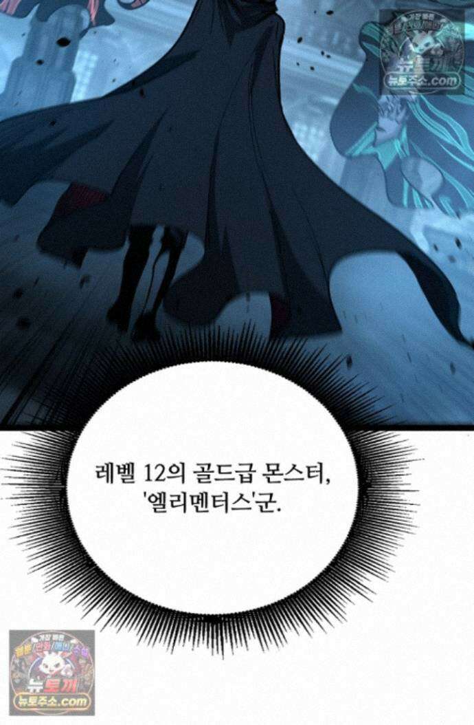 히든 직업 암살자로 회귀했습니다 026 53