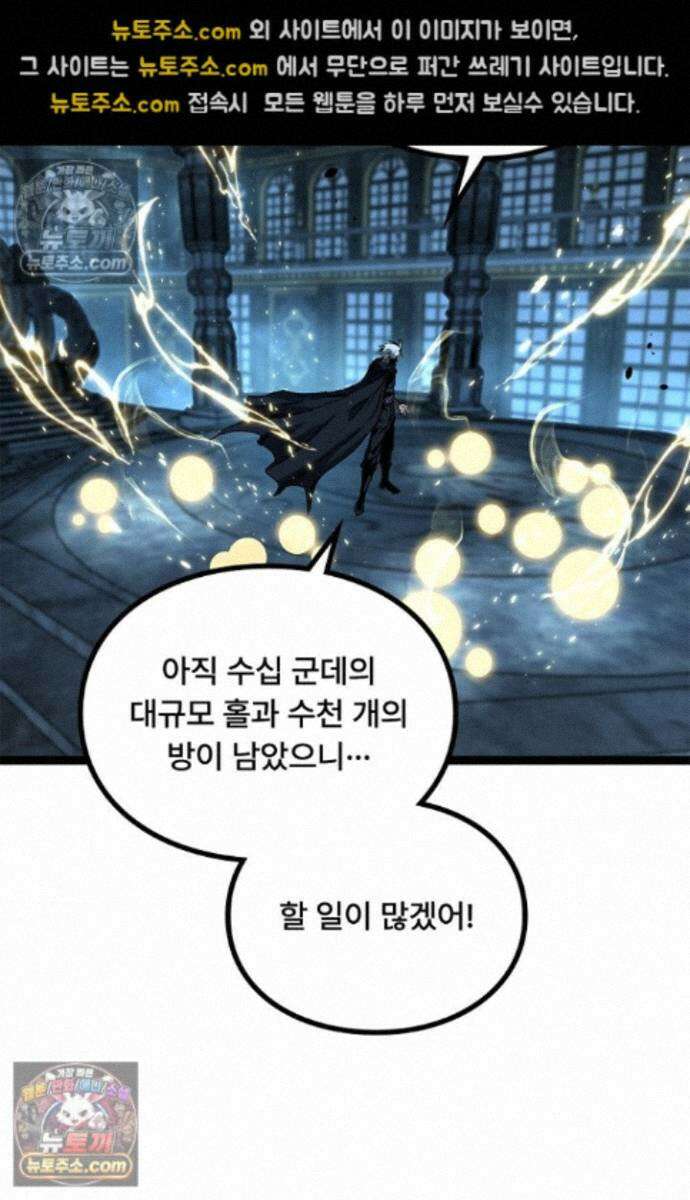 히든 직업 암살자로 회귀했습니다 026 62