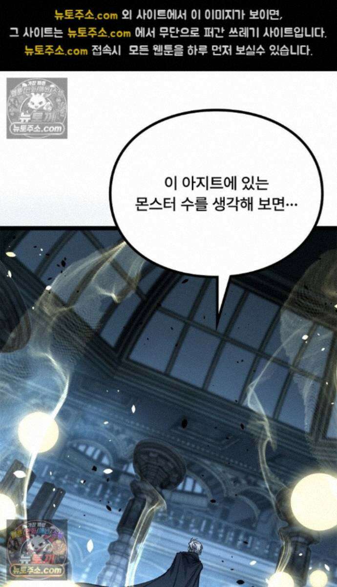 히든 직업 암살자로 회귀했습니다 026 63