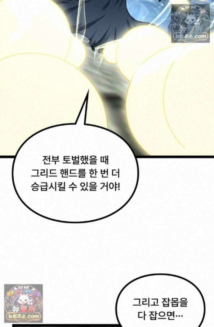 히든 직업 암살자로 회귀했습니다 026 64