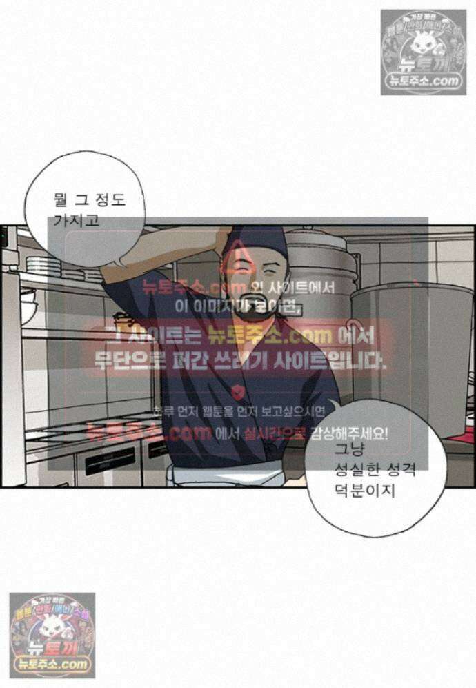 달마부장 시즌2 437화 다 된 밥에 3