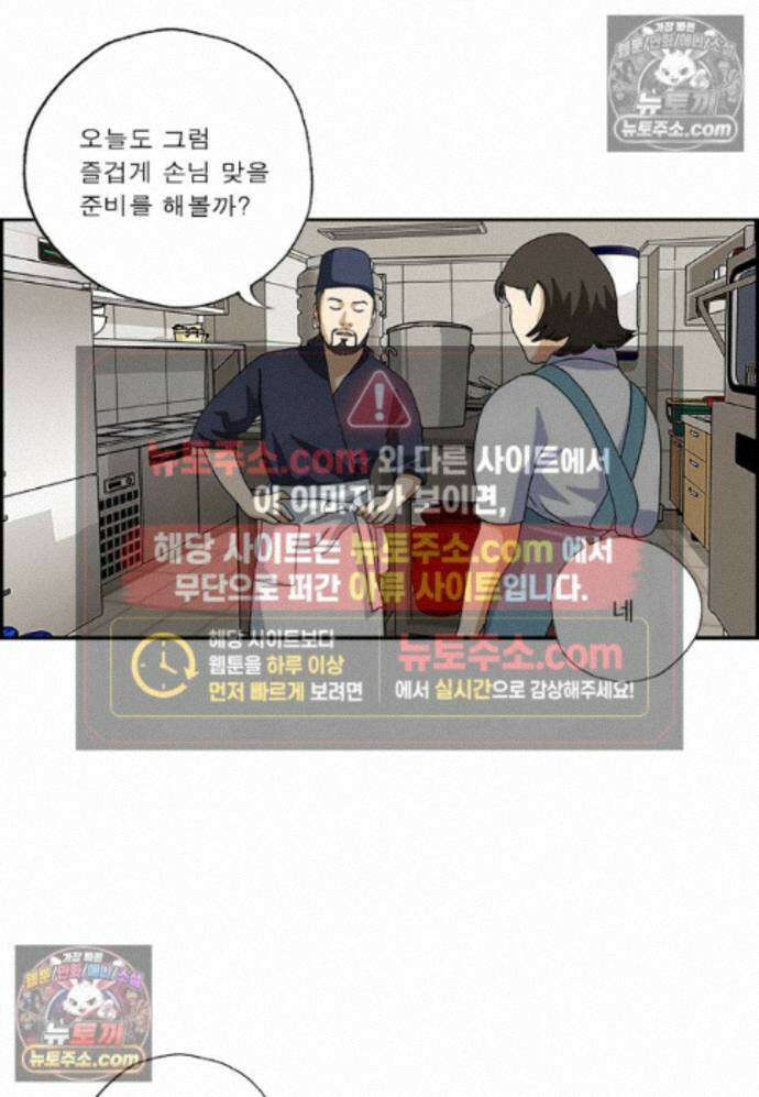 달마부장 시즌2 437화 다 된 밥에 4