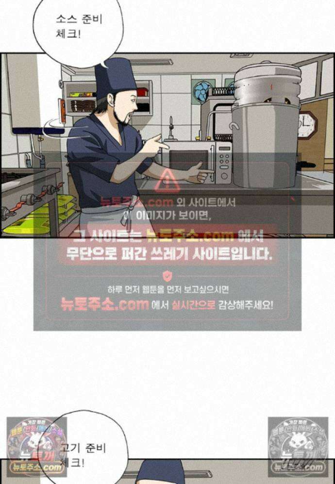 달마부장 시즌2 437화 다 된 밥에 5
