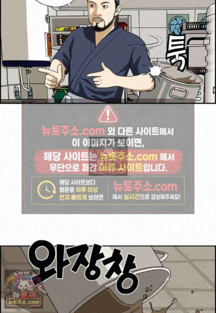 달마부장 시즌2 437화 다 된 밥에 6