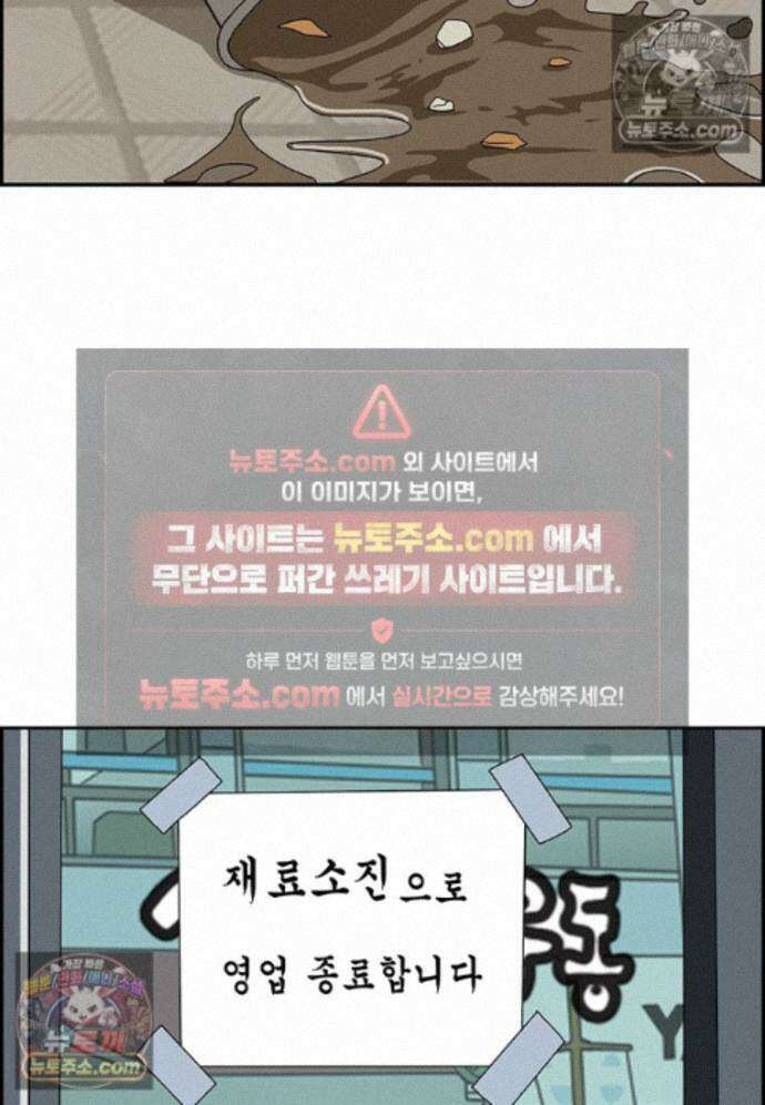 달마부장 시즌2 437화 다 된 밥에 7