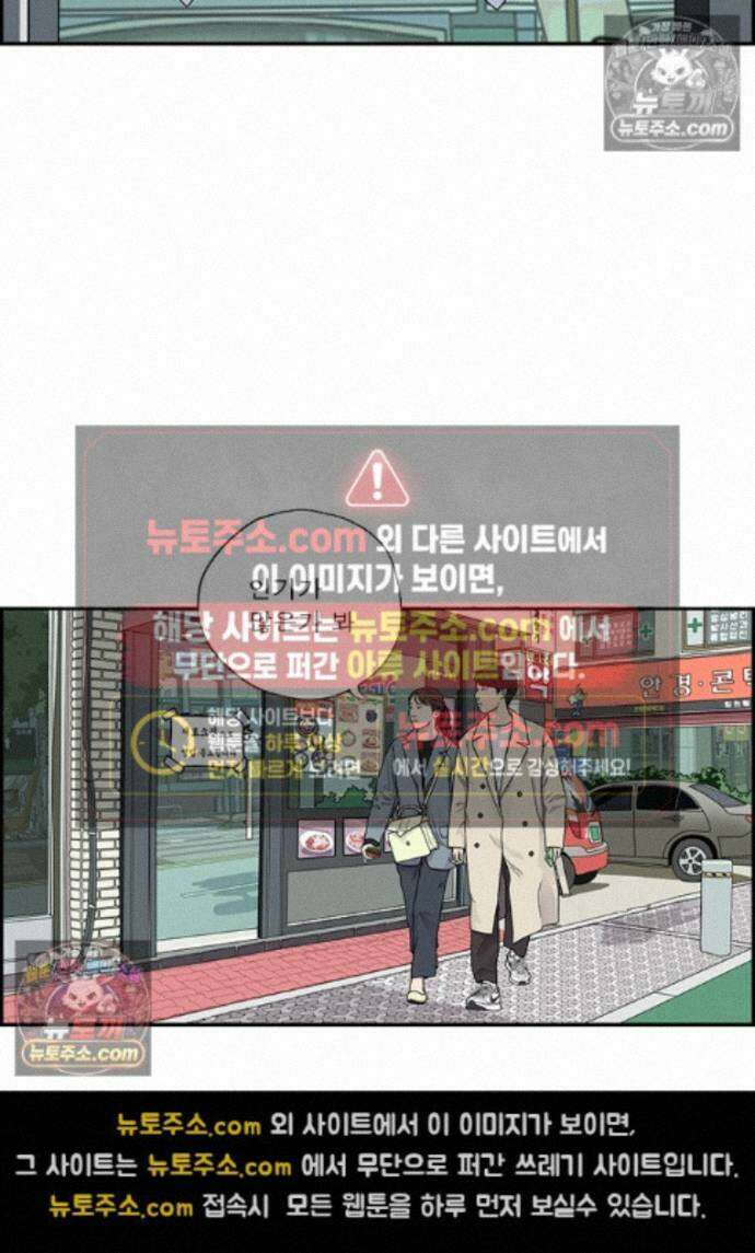 달마부장 시즌2 437화 다 된 밥에 8