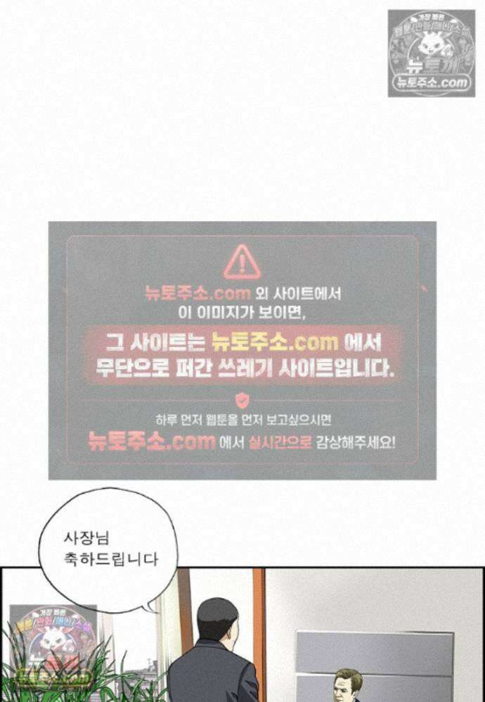 달마부장 시즌2 437화 다 된 밥에 9