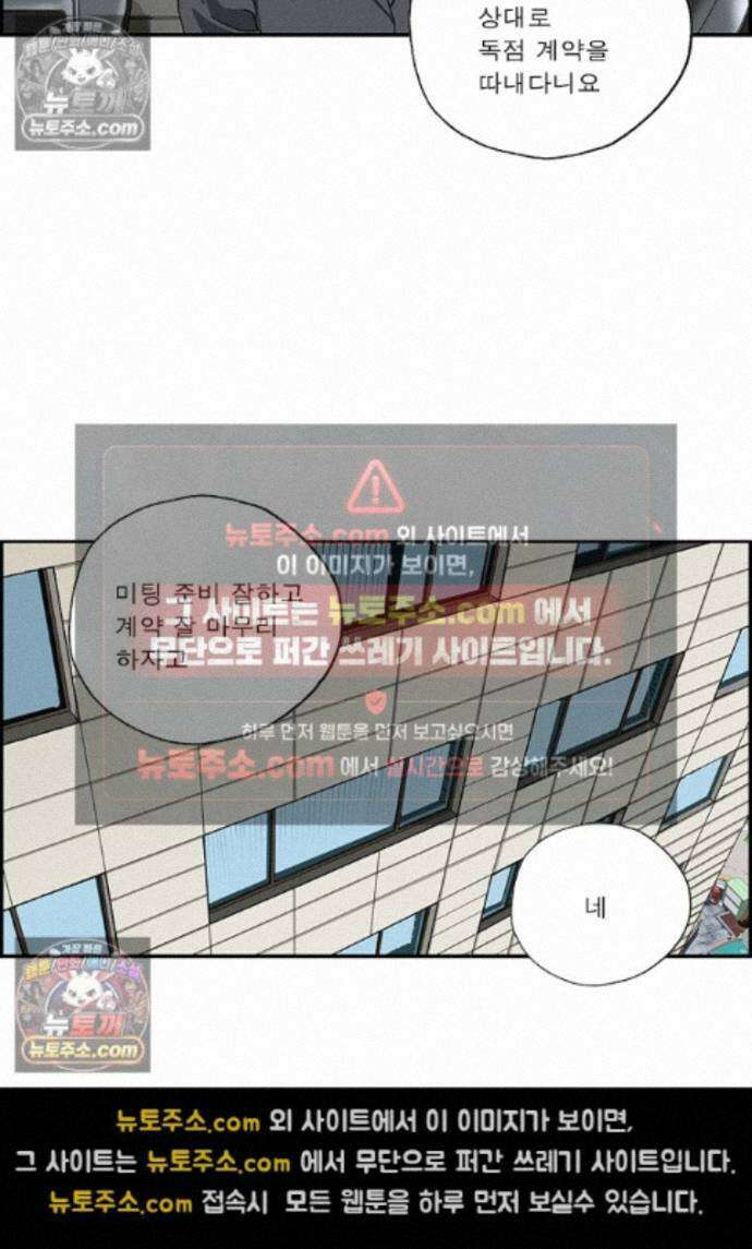 달마부장 시즌2 437화 다 된 밥에 11