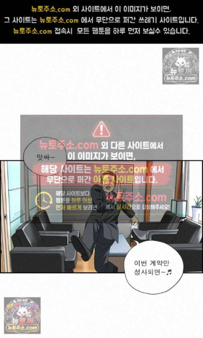 달마부장 시즌2 437화 다 된 밥에 12
