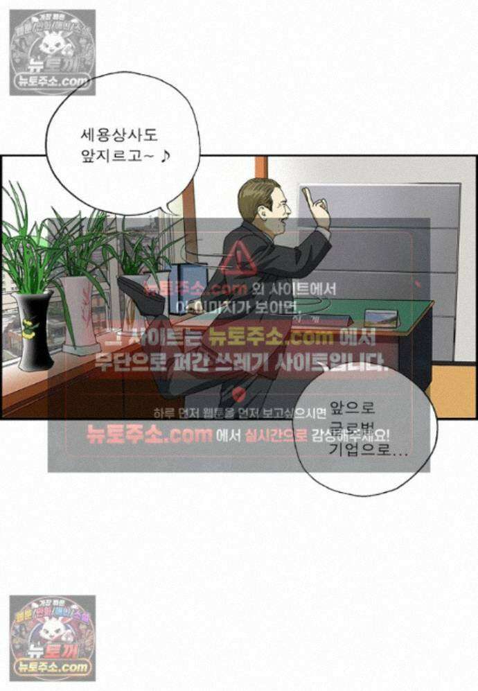 달마부장 시즌2 437화 다 된 밥에 13