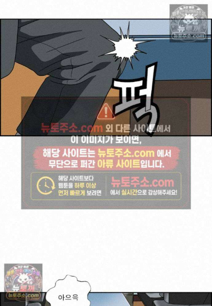 달마부장 시즌2 437화 다 된 밥에 14