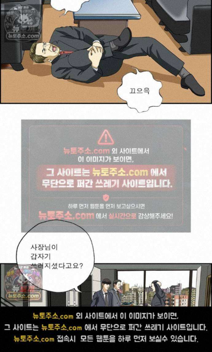 달마부장 시즌2 437화 다 된 밥에 15