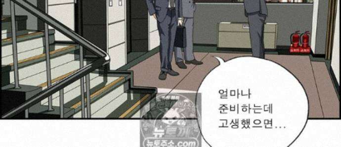 달마부장 시즌2 437화 다 된 밥에 16
