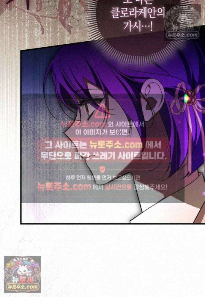 남주가 청혼에 집착한다 36화 4