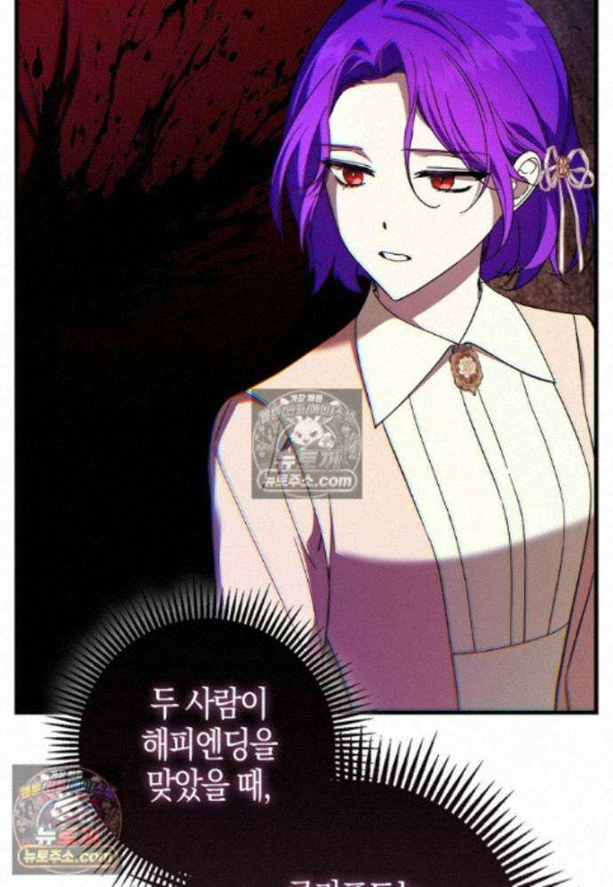남주가 청혼에 집착한다 36화 7