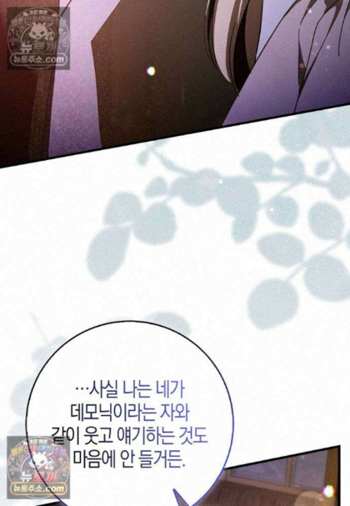 남주가 청혼에 집착한다 36화 17