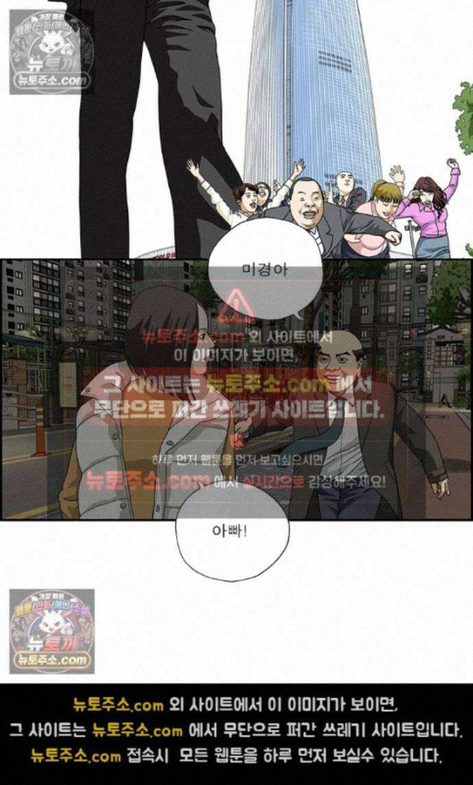 달마부장 시즌2 447화 나의 꿈은 2