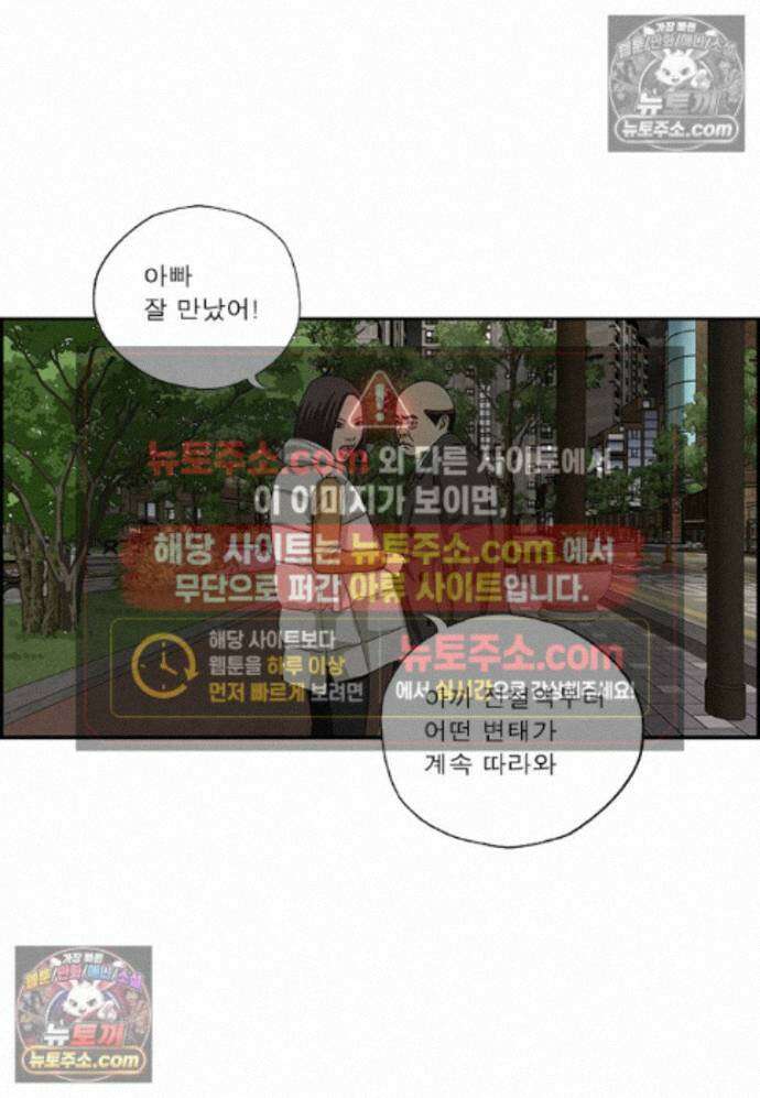 달마부장 시즌2 447화 나의 꿈은 3