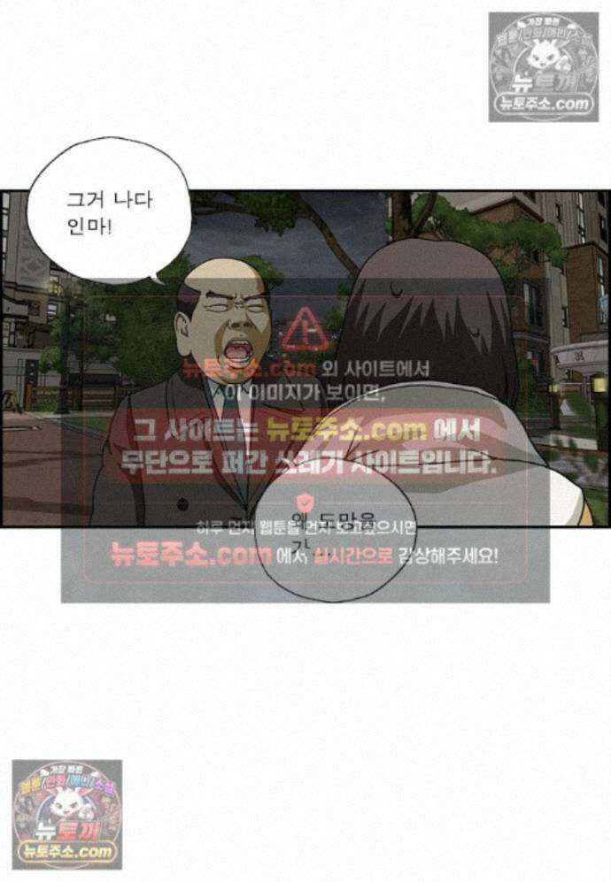 달마부장 시즌2 447화 나의 꿈은 4