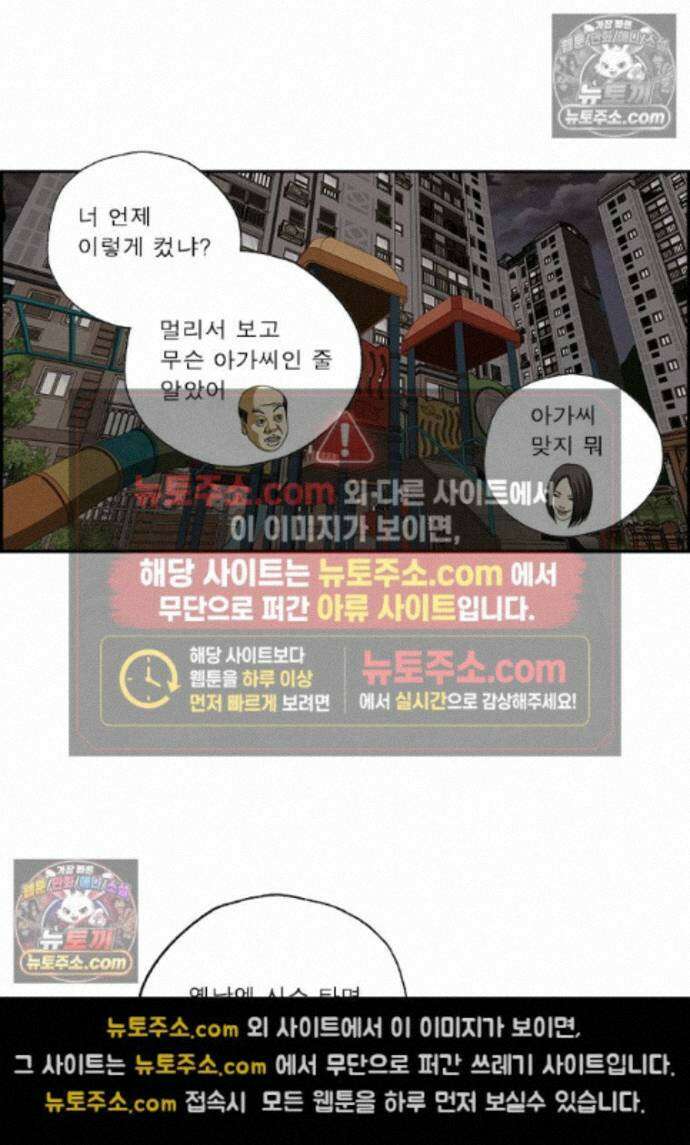 달마부장 시즌2 447화 나의 꿈은 5