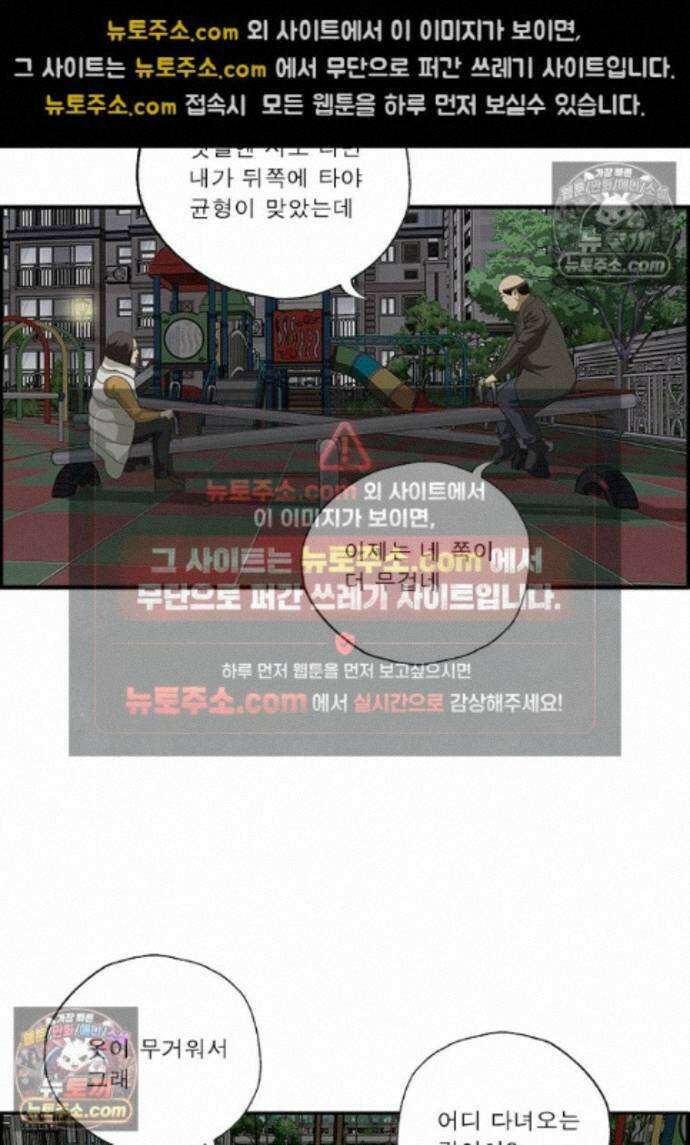 달마부장 시즌2 447화 나의 꿈은 6