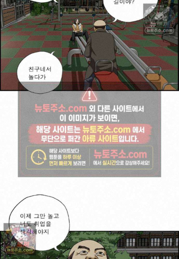 달마부장 시즌2 447화 나의 꿈은 7