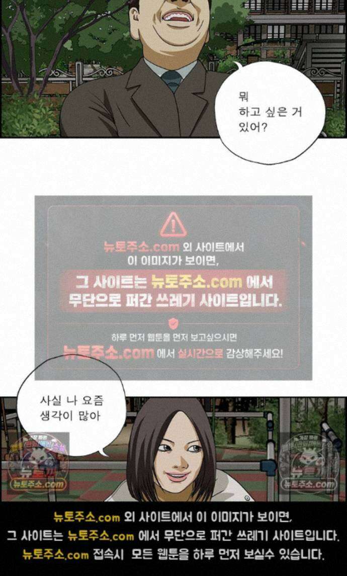 달마부장 시즌2 447화 나의 꿈은 8